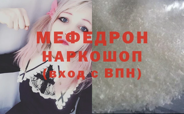 мяу мяу кристалл Вяземский